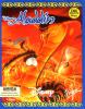 Disney's Aladdin - Amiga