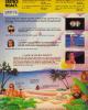 Leisure Suit Larry III : Passionate Patti in Pursuit of the Pulsating Pectorals - Amiga