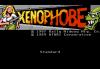 Xenophobe - Apple II