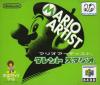 Mario Artist : Talent Studio - DD64