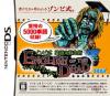 The English of the Dead - DS
