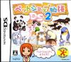 Pet shop Monogatari DS 2 - DS