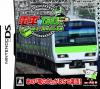 Densha de Go ! Yamanote Line Anniversary - DS