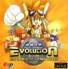 Evolution : The World of the Secret Device - Dreamcast