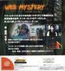 Web Mystery : Yochimu o miru Neko  - Dreamcast