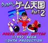 Kuni Chan no Game Tengoku : Part 2 - Game Gear