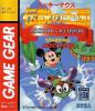 Mickey Mouse Densetsu no Oukoku - Game Gear