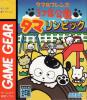 Tama & Friends : 3 Choume Kouen Tamalympic - Game Gear
