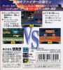 Garou Densetsu : Special - Game Gear