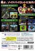 Zoids Versus - GameCube