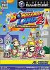 Bomberman Land 2 - GameCube