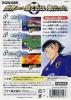 Captain Tsubasa : Ougon Sedai no Chousen - GameCube