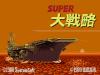 Super Daisenryaku  - Master System