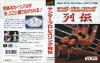 Thunder Pro Wrestling Retsuden - Master System