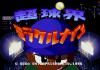 Chou Kyuukai Miracle Nine - Master System