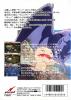 Chou Touryuu Retsuden : Dino Land - Master System
