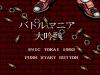 Battle Mania : Daiginjou - Master System