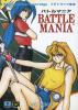 Battle Mania - Master System