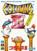 Columns III : Taiketsu ! - Columns World - Master System