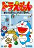 Doraemon : Yume Dorobou to 7 Nin no Gozans - Master System