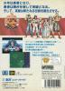 Dragon Slayer : Eiyuu Densetsu - Master System