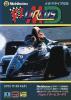 F1 Circus : MD - Master System