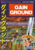 Gain Ground - Master System