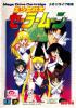 Bishoujo Senshi : Sailor Moon - Master System