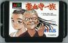 Gouketsuji Ichizoku - Master System