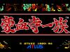 Gouketsuji Ichizoku - Master System