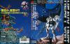 Heavy Unit : Mega Drive Special - Master System