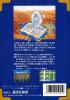 Blue Almanac - Master System