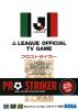 J.League : Official Tv Game - Pro Striker - Master System