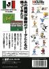 J.League : Official Tv Game - Pro Striker - Final Stage - Master System