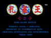 Kujakuou 2 : Geneijou - Master System