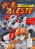 Musha Aleste : Full Metal Fighter Ellinor - Master System