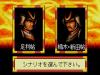 NHK Taiga Drama : Taiheiki - Master System