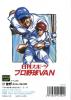 Nikkan Sports Pro Yakyuu VAN - Master System