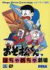 Osomatsu-kun : Hachamecha Gekijou - Master System