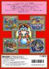 Pachinko Kuunyan - Master System
