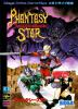 Phantasy Star : Sennenki no Owari ni - Master System