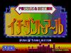 Puzzle & Action : Ichidant-R - Master System