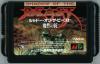 Shadow of the Beast : Mashou no Okite - Master System