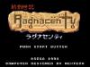 Shin Souseiki Ragnacenty - Master System