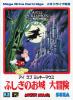 Castle of Illusion : Fushigi no Oshiro Daibouken - Master System