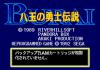 Burai : Hachigyoku no Yuushi Densetsu - Mega-CD - Sega CD