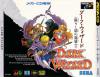 Dark Wizard : Yomigaerishi Yami no Madoushi - Mega-CD - Sega CD