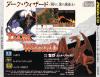 Dark Wizard : Yomigaerishi Yami no Madoushi - Mega-CD - Sega CD