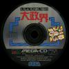 Ishii Hisaichi no Daiseikai - Mega-CD - Sega CD