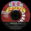 Jango World Cup - Mega-CD - Sega CD